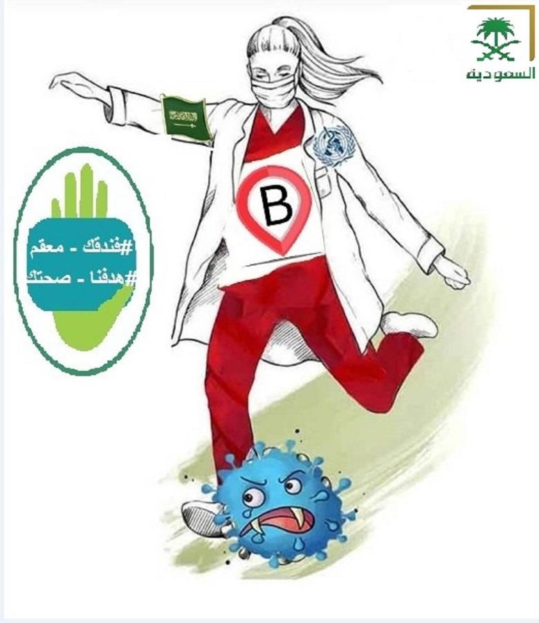 فندق العروبة Riyadh Ngoại thất bức ảnh